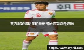 与巴西同组，苏格兰过往世界杯8战南美球队0胜